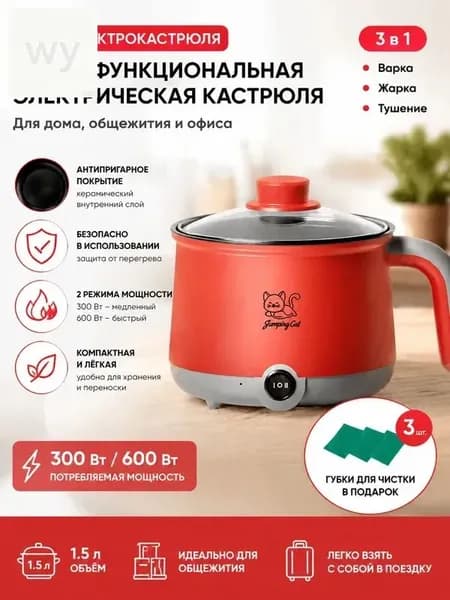 Пароварка электрическая XDG0116-1, красный