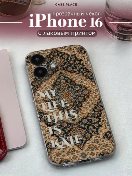 Чехол на iPhone 16 ковер