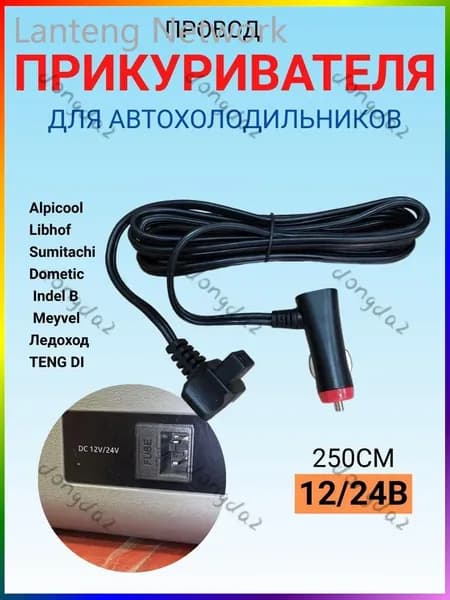 Аксессуар для автохолодильника 1 л
