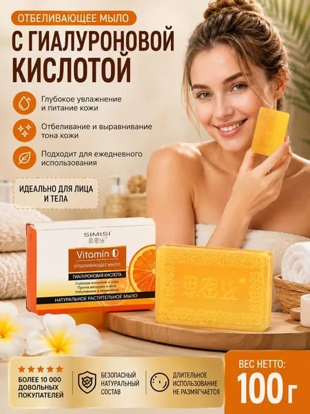 Твердое мыло