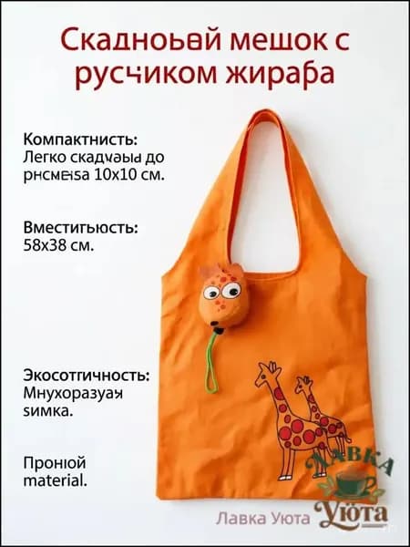 Сумка для мамы