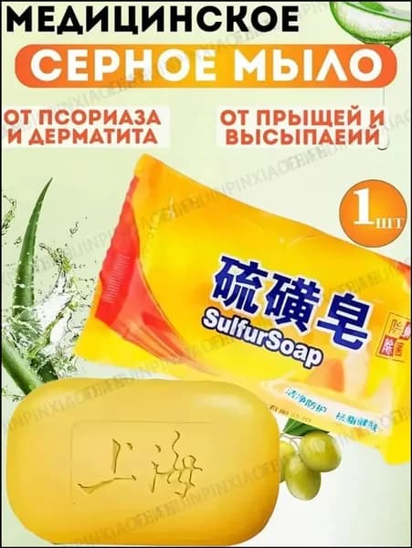Твердое мыло