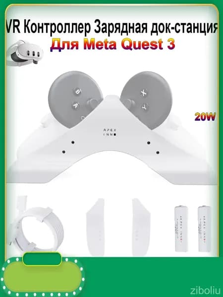 Зарядная станция для контроллеров Meta Quest 3, док-станция с 2 аккумуляторами 1800mAh, подставка для VR-джойстиков с одновременной зарядкой