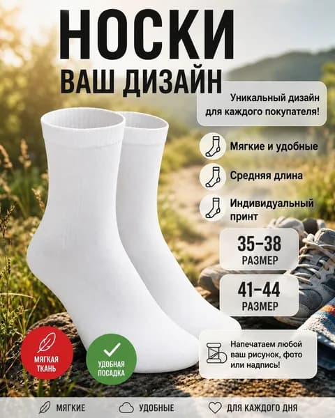 Носки женские, мужские, 1 пара