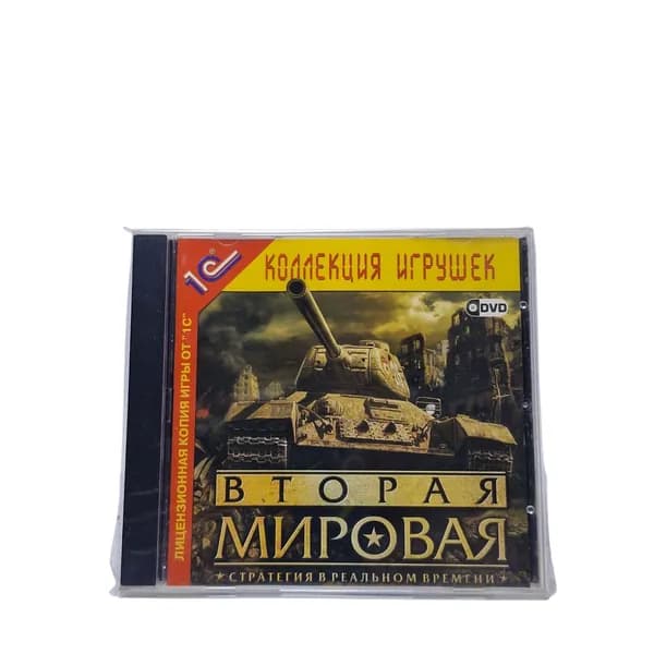 Игра для компьютера: Вторая Мировая pc диск лицензия