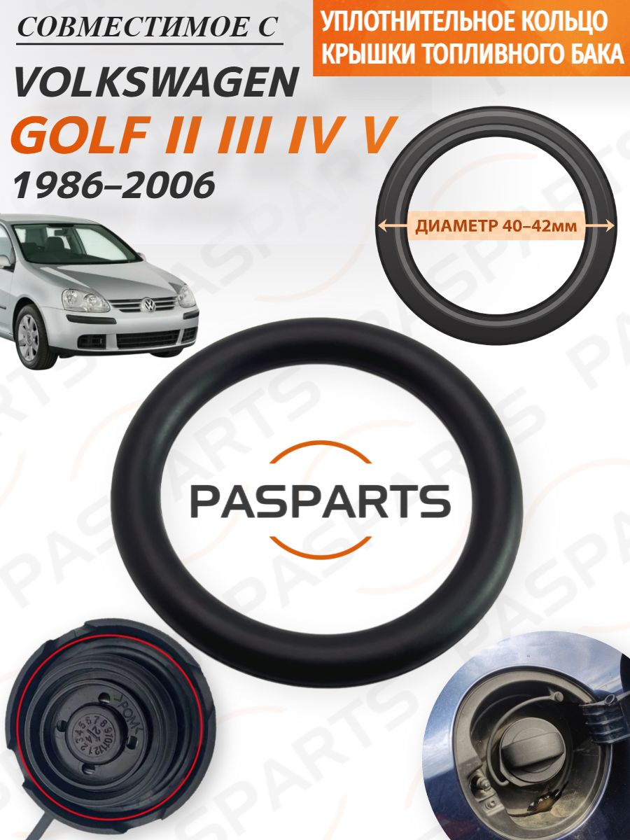 Уплотнительное кольцо бензобака для VW Golf 1986-2006 Mk2 Mk3 Mk4 Mk5. Резиновая прокладка крышки топливного бака 40-42 мм, совместимые с Фольксваген Гольф