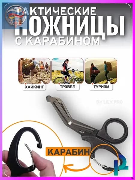НожницыПортновские 19 см, 1 шт.