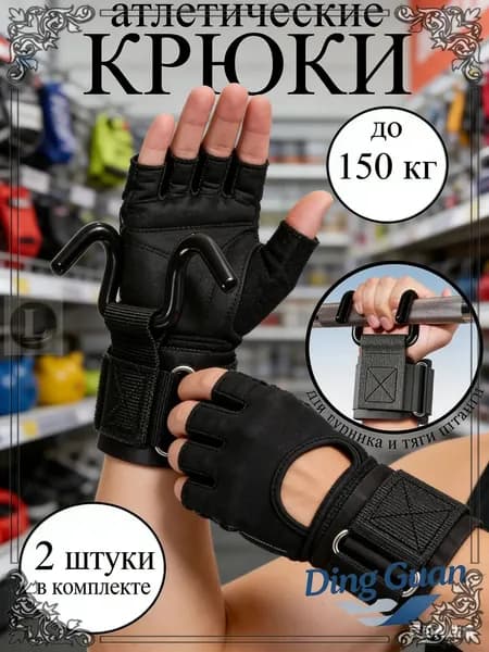Турник, максимальный вес пользователя: 150 кг