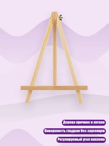 Деревянная подставка для телефона для детской каллиграфии, 26х48см