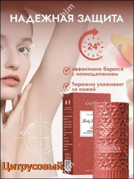 Дезодорант 40 мл