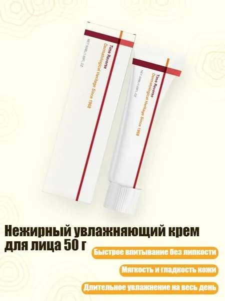 Увлажнитель для кожи