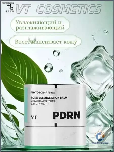 PDRN эссенция-стик 3-в-1: увлажнение, лифтинг и антивозрастной уход для сухой кожи