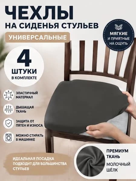 Чехол для бескаркасной мебели Трапеция, Пластик,темно-серый