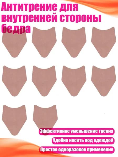 Пластырь для похудения 1см Х 1 см