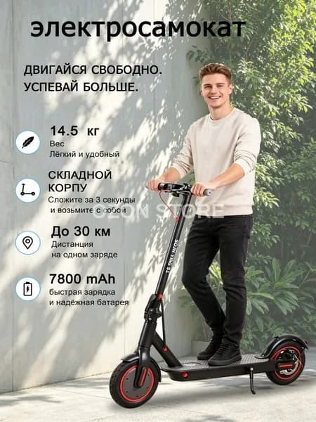 Электросамокат 4559298913_jz-260704mi7t-4559298913, красный