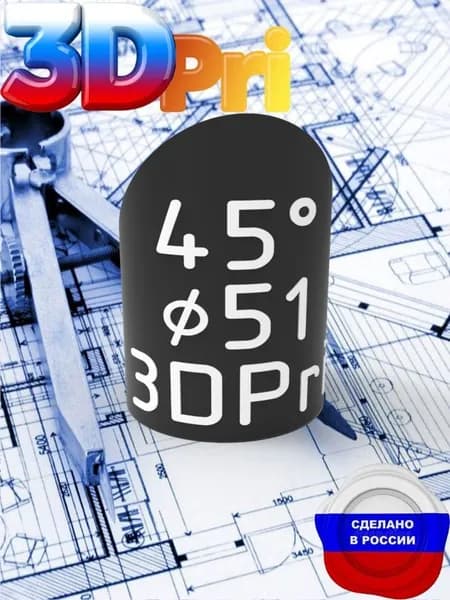 Шаблон для разметки РЕЗА трубы d51 мм под углом 45/90 градусов.