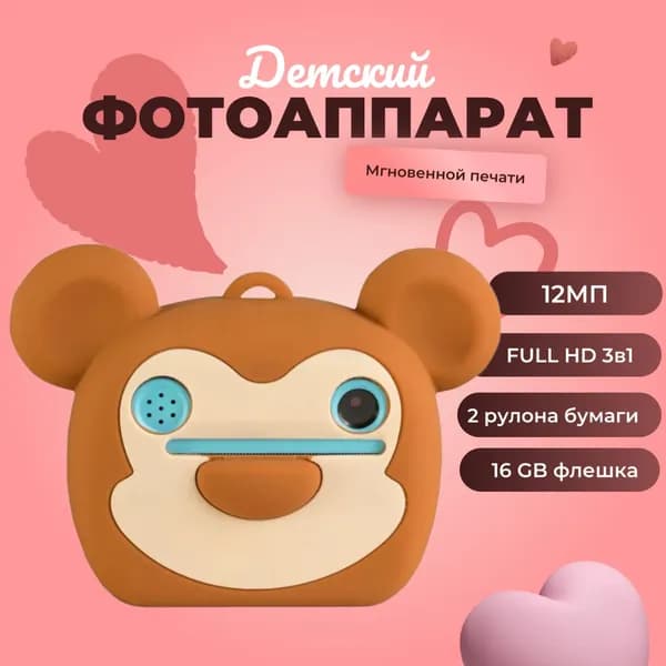 Фотоаппарат моментальной печати детский / детский цифровой фотоаппарат