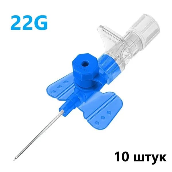 Катетер периферический внутривенный с портом, 22G (синий), 10 штук