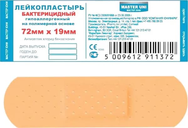 Пластырь бактерицидный Master Uni 7.2x1.9 см на полимерной основе (телесный, 2 пластины по 5 штук)