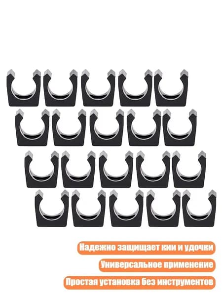Крепления для кия для бильярда (20 шт.), - S
