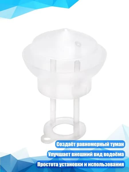Ультразвуковой увлажнитель воздуха