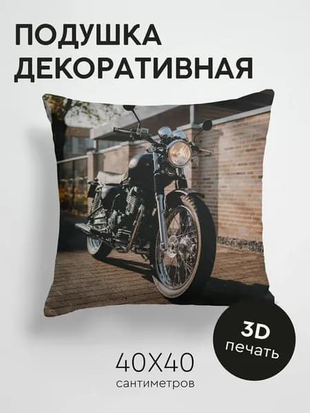 Подушка декоративная, 40x40см Мотоциклы мотоцикл фара