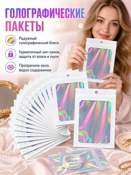 Упаковочный пакет 9x12 см 50 шт прозрачный