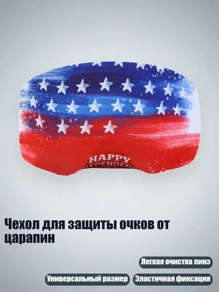 Чехол для горнолыжной маски