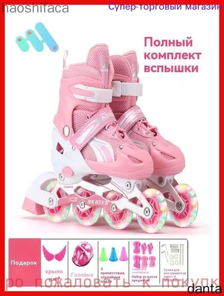 Ролики