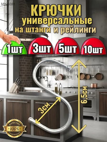 Рейлинг для кухни, ванной, 6.5 см х 3.5 см х 0.3 см х 1 предм.
