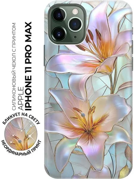 Чехол на Apple iPhone 11 Pro Max