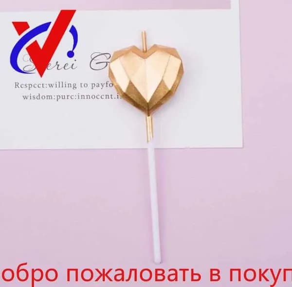 Свечи для торта, 9 см, 1 шт