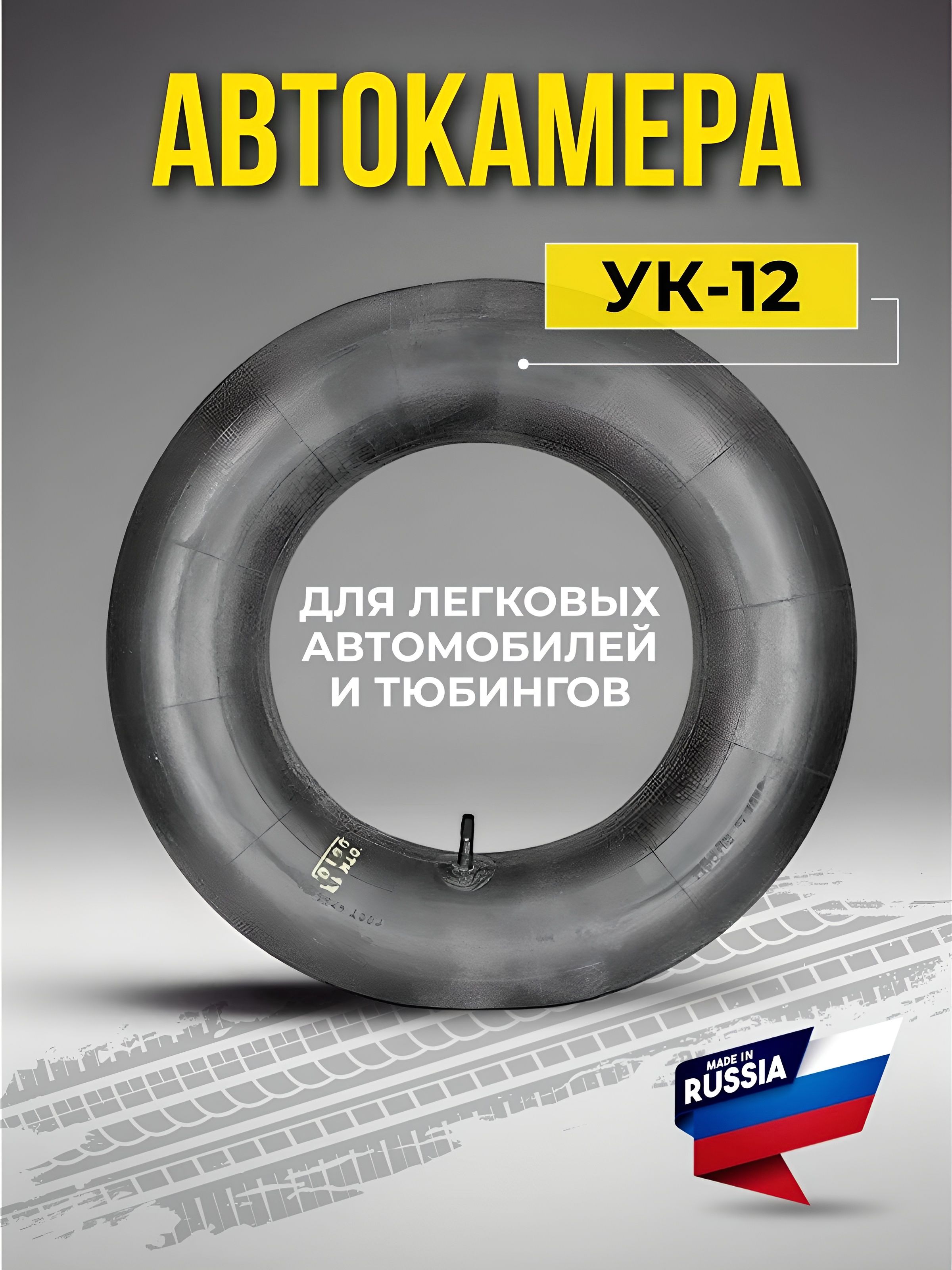 автокамера r12