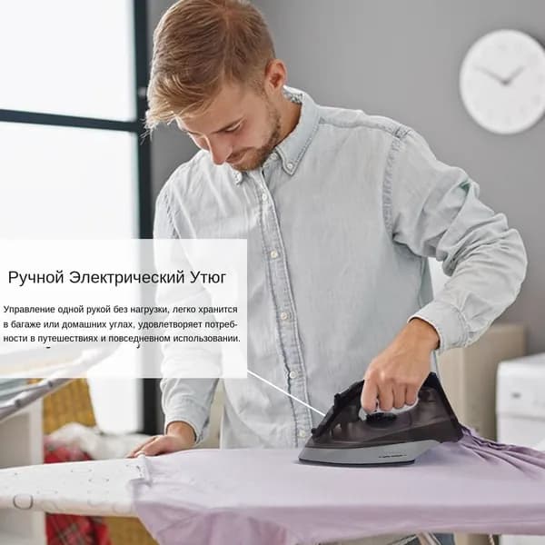 Отпариватель для одежды, паровой утюг ,Утюг