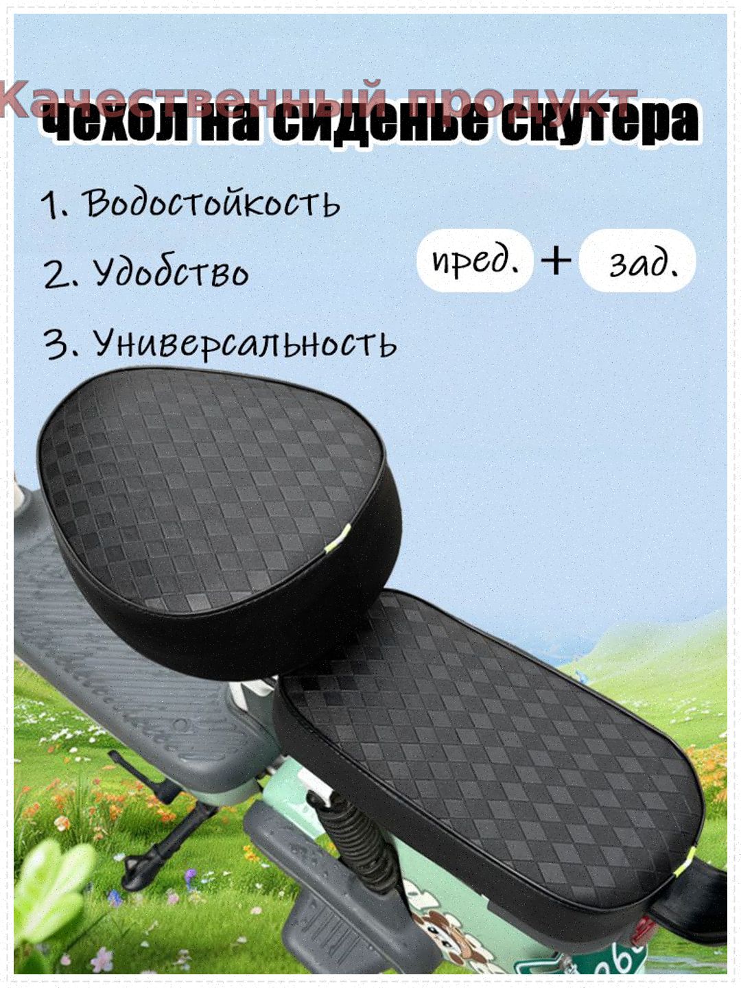 Чехол для сиденья электровелосипеда, водонепроницаемый, УФ-защита, подходит для Yadea, Aima, кожаный, всесезонный