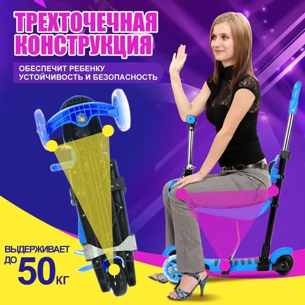 Самокат Child_ob_HVpF_ob_KRsD_ob_F25l_ob_M8E0_ob_UdT7_ob_Yq1V_ob_ylk8_ob_lmAT_ob_gfn9, синий