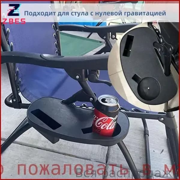 Кресло-шезлонг