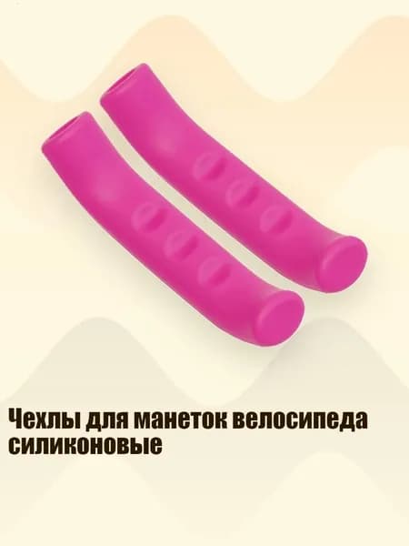 Велокосметика
