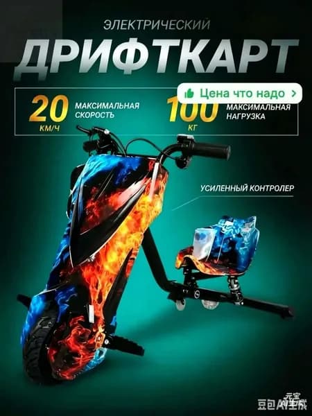 Электросамокат Дрифт-Карт_7dJ9q5h2sGirGq6KVSngW_ob_W_2503644600-l8rm, красный, синий