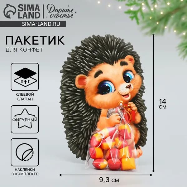 Пакет под сладости Ёжик , 11 х 6 см, 3 шт