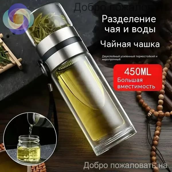 Термос Крышка-чашка, Непроливайка, С ситечком, 0.45 л