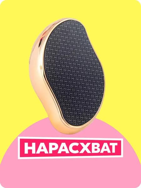 Щетка для ног