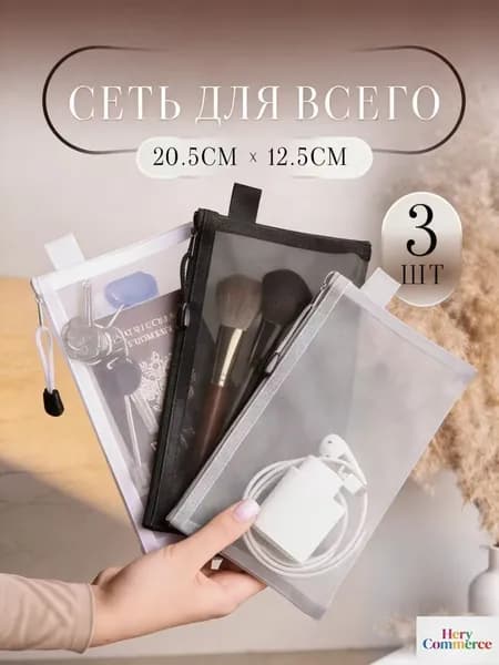 Эксклюзивный набор косметичек