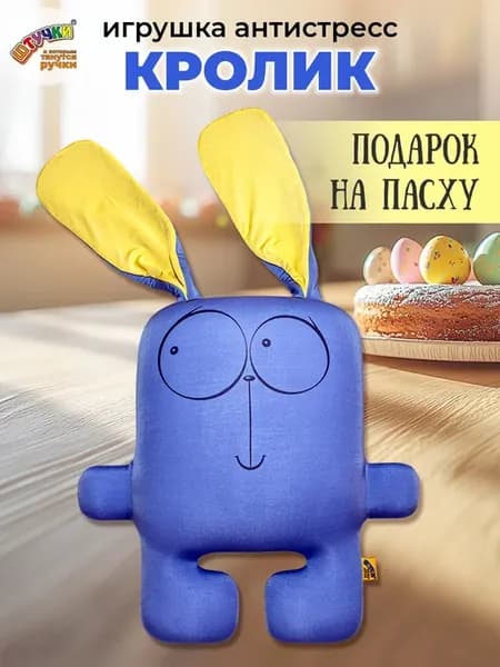Игрушка Пасхальный кролик