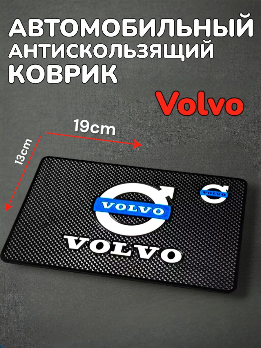 Коврик на приборную панель Volvo