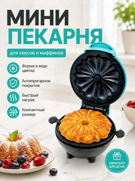 Кексница с панелями_NHPCXHZN 350 Вт, голубой