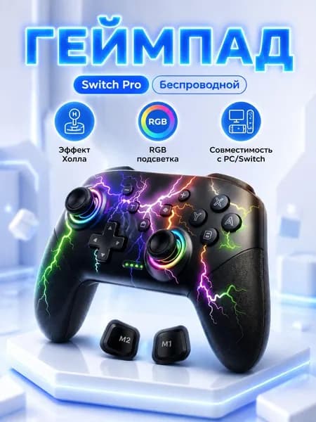 Геймпад для Switch, Контроллер Switch Pro совместим с системой Switch/Lite/OLED/PC Windows 7/8/10 двумя способами сопряжения, Двойной вибродвигатель