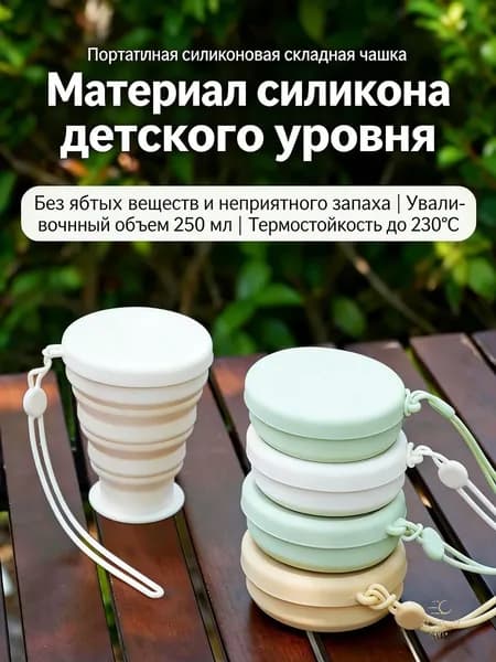 Бутылка складная