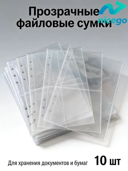Файл A5 10 шт., 6 мкм