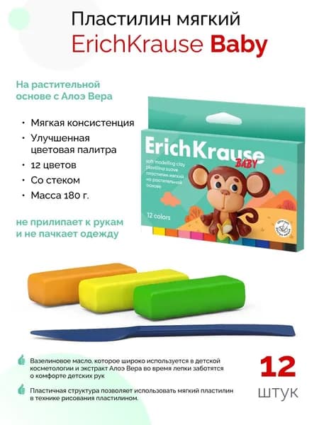 Пластилин мягкий Baby на растительной основе с Алоэ Вера 12 цветов, 180 г